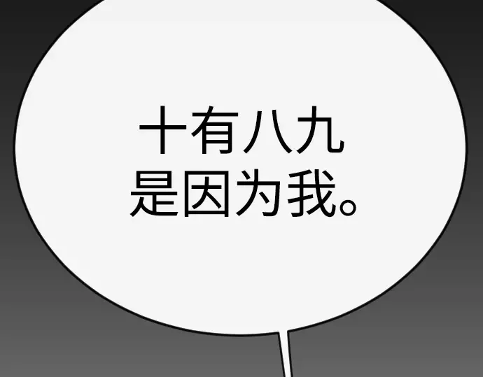 第二季 第82话 第110页