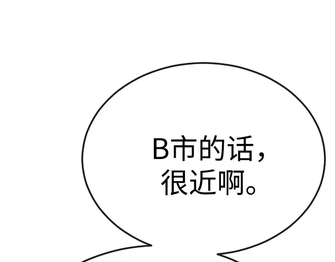 第二季 第82话 第115页