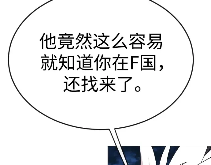 第二季 第82话 第116页