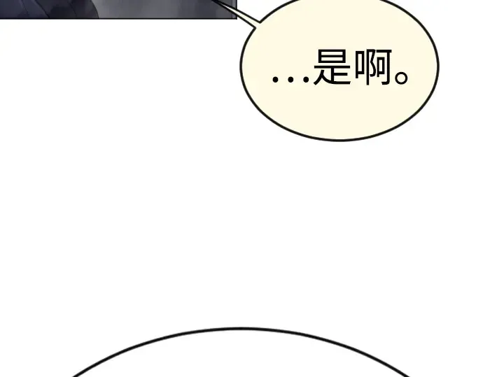第二季 第82话 第119页