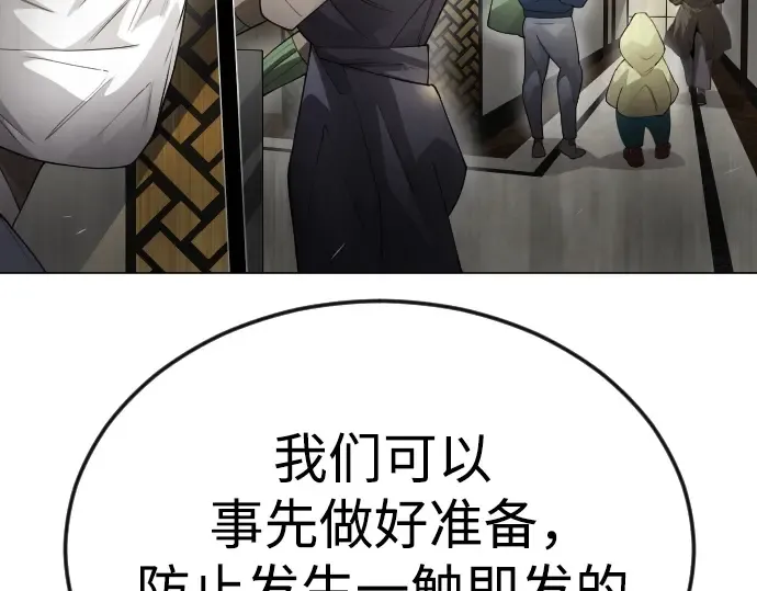 第二季 第82话 第127页
