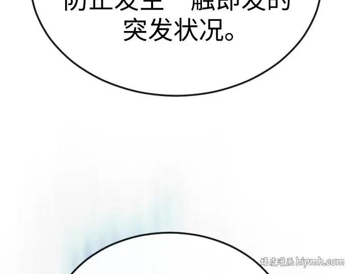 第二季 第82话 第128页