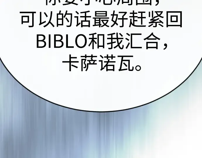 第二季 第82话 第134页