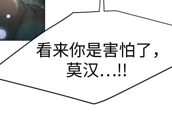 第二季 第82话 第139页