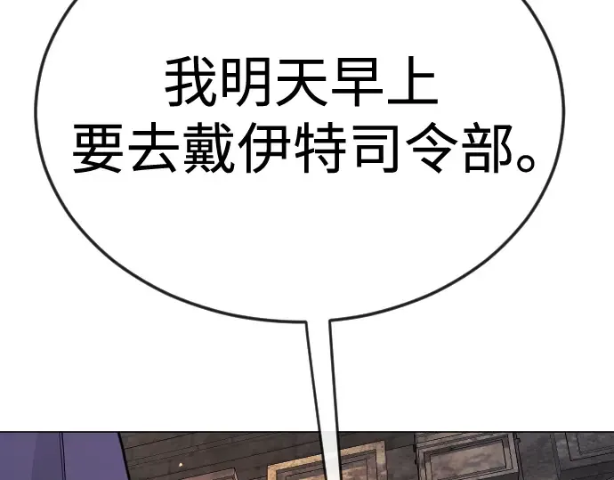 第二季 第82话 第142页