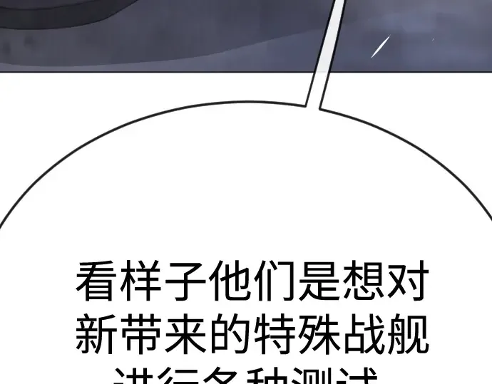 第二季 第82话 第145页