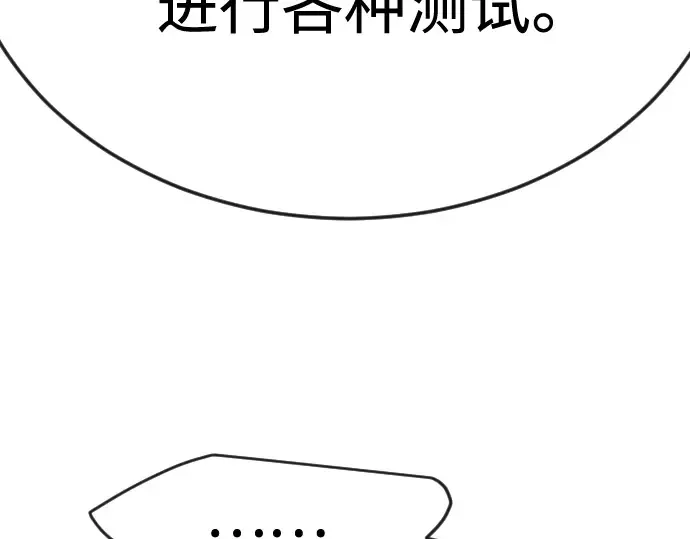 第二季 第82话 第146页