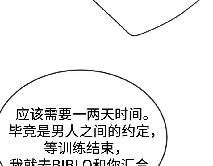 第二季 第82话 第150页