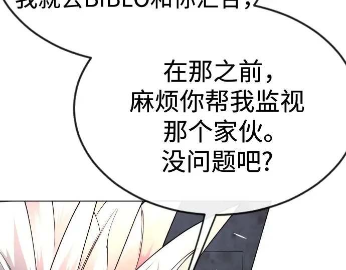 第二季 第82话 第151页