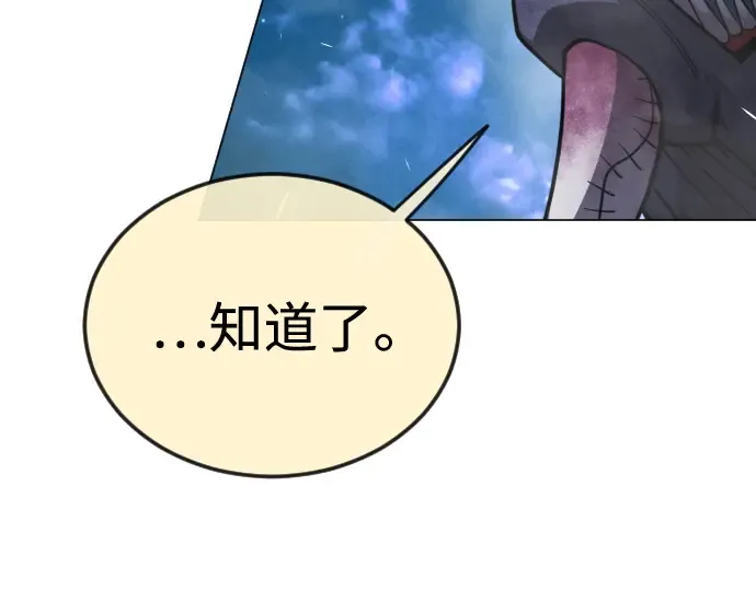 第二季 第82话 第154页