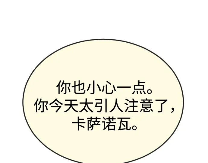 第二季 第82话 第155页