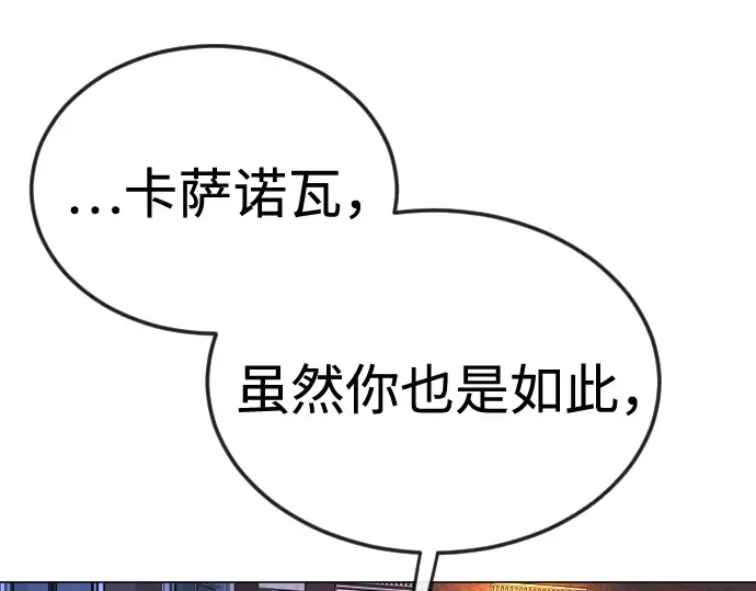 第二季 第82话 第165页