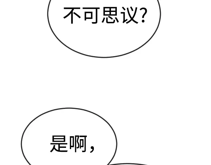第二季 第82话 第171页