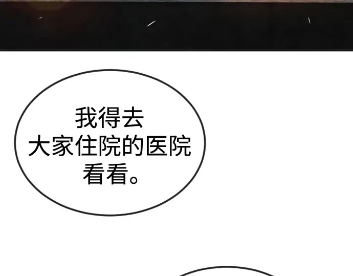 第二季 第82话 第182页