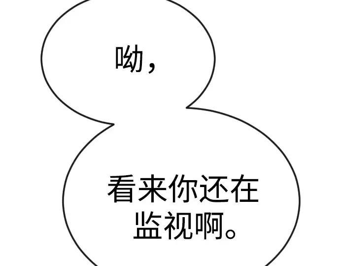 第二季 第82话 第198页