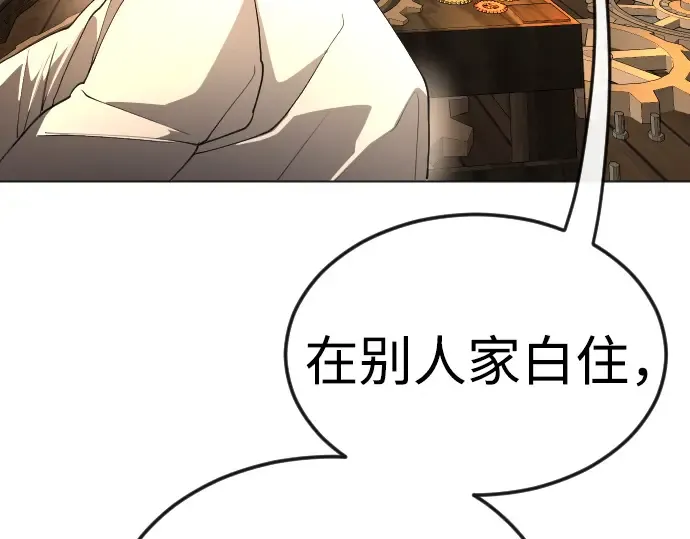 第二季 第82话 第201页