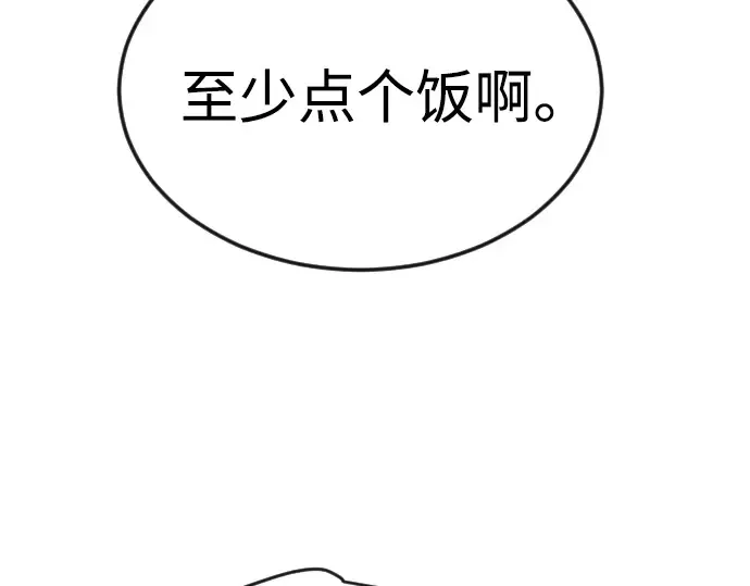 第二季 第82话 第202页