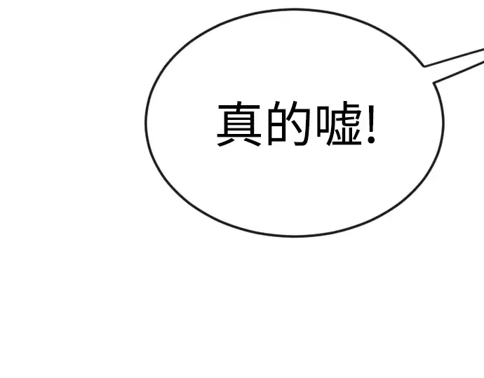 第二季 第82话 第206页