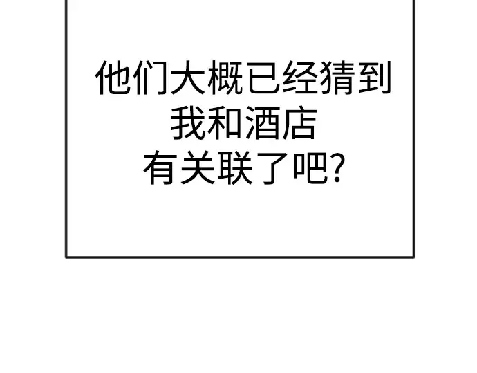 第二季 第82话 第226页