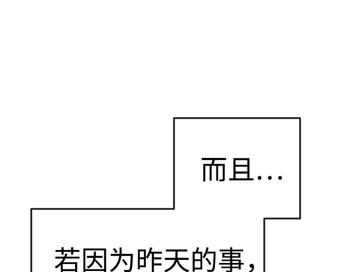 第二季 第82话 第227页