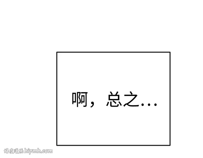 第二季 第82话 第232页