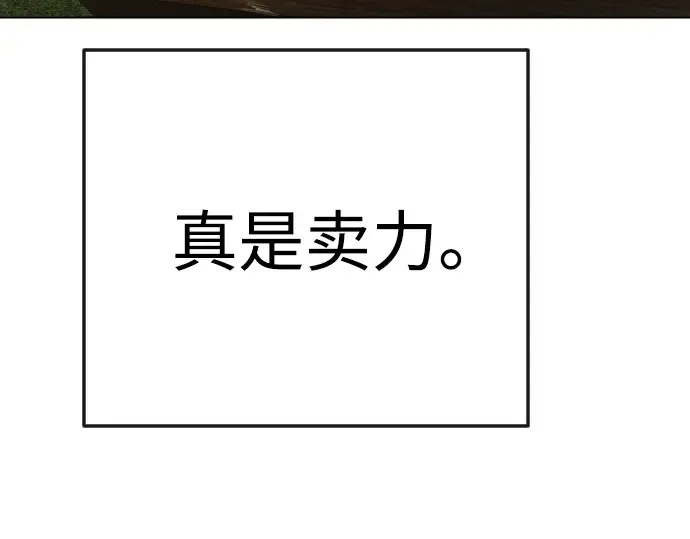 第二季 第82话 第235页