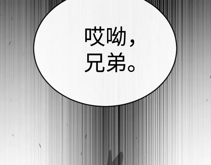 第二季 第82话 第247页