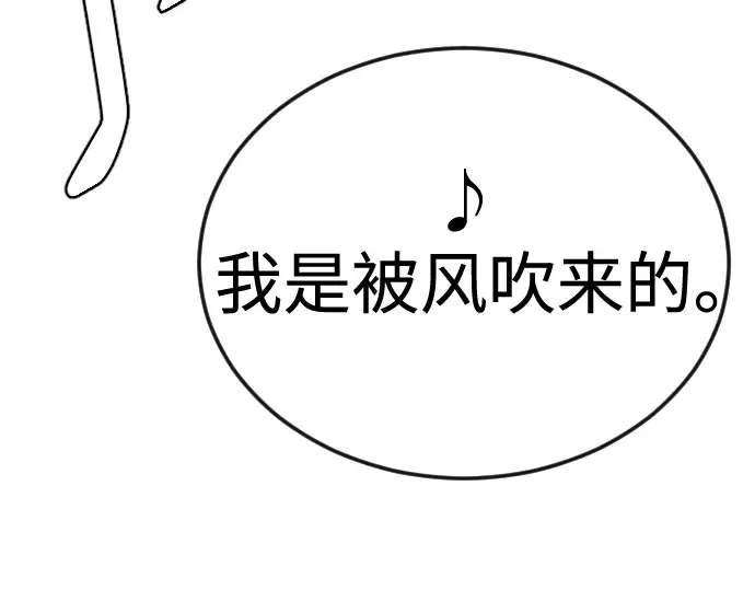 第二季 第82话 第251页