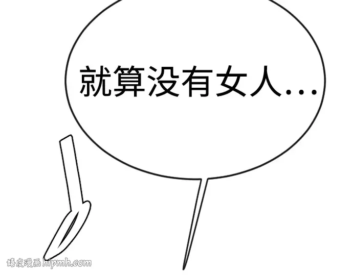 第二季 第82话 第256页
