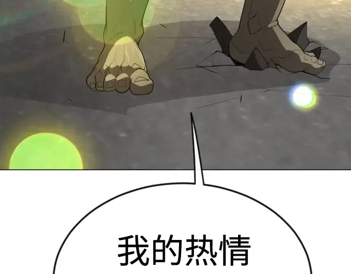 第二季 第82话 第259页