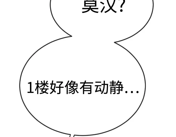 第二季 第82话 第282页