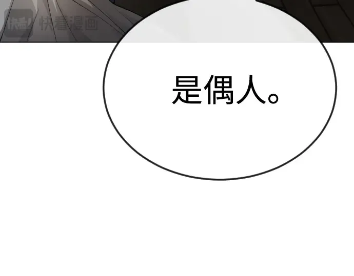 第二季 第82话 第285页