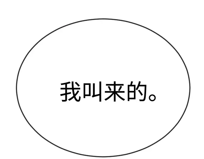 第二季 第82话 第286页