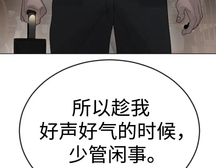 第二季 第82话 第289页