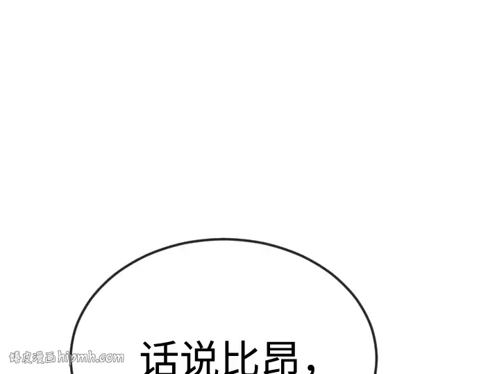 第二季 第82话 第304页