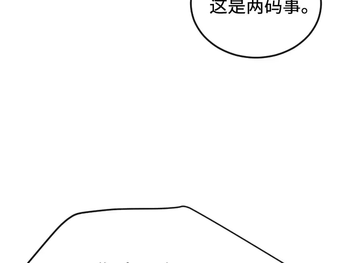 第二季 第82话 第310页