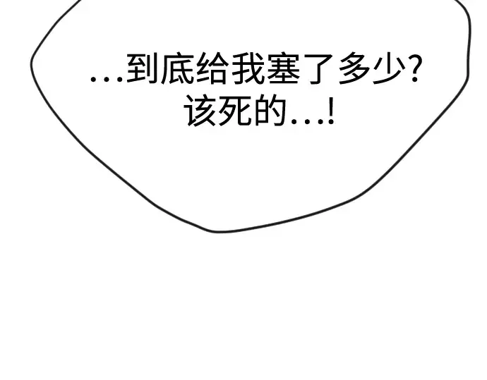 第二季 第82话 第345页
