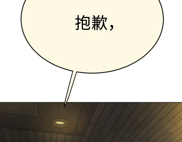第二季 第82话 第356页