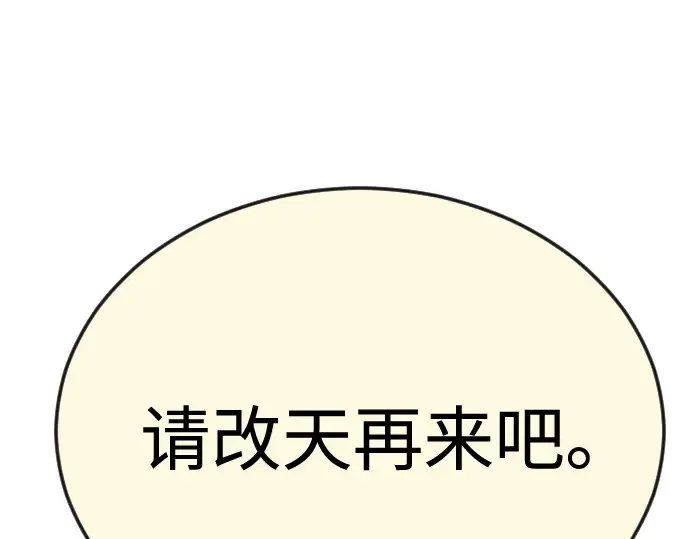 第二季 第82话 第359页