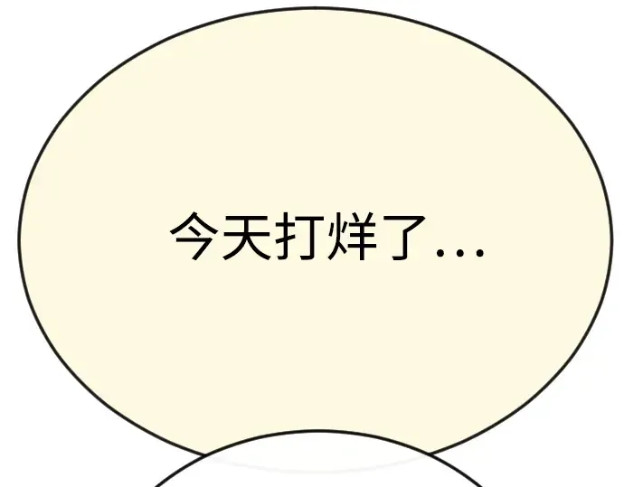 第二季 第82话 第363页