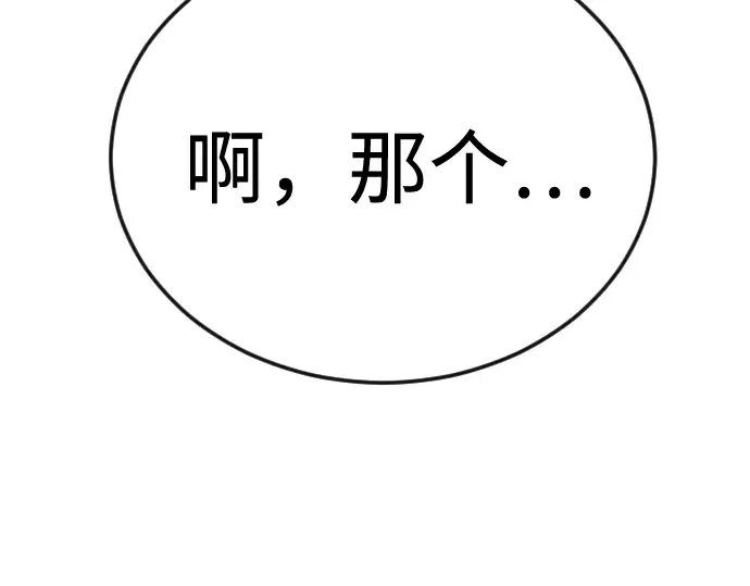 第二季 第82话 第364页