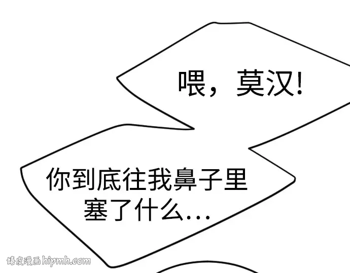第二季 第82话 第376页