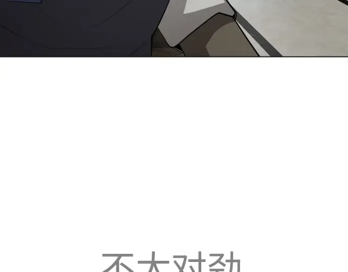第二季 第82话 第383页