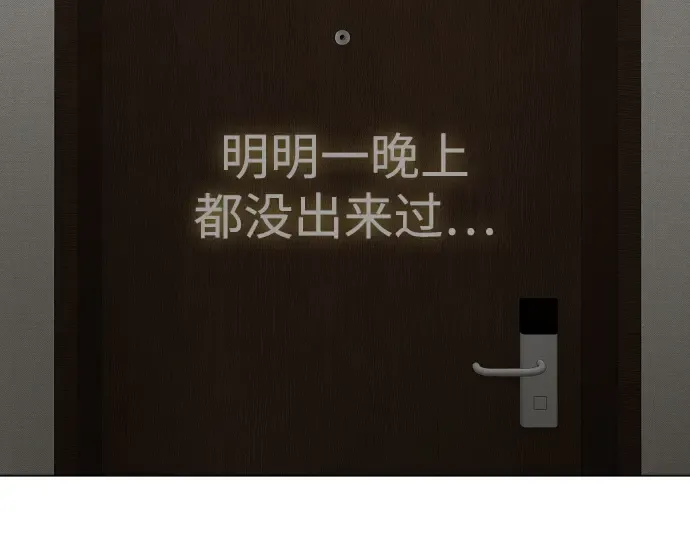 第二季 第82话 第386页