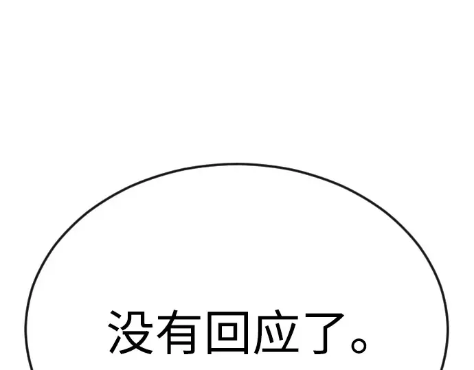 第二季 第82话 第394页