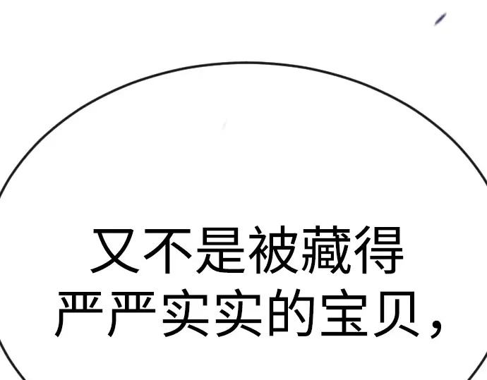 第二季 第82话 第422页