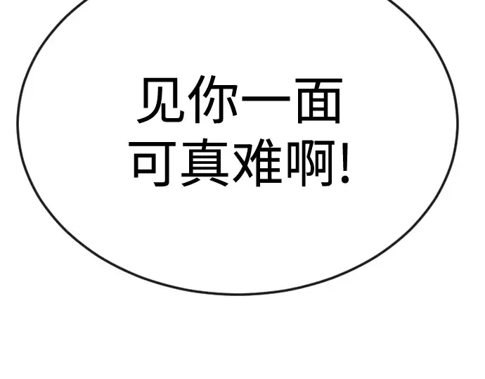 第二季 第82话 第426页