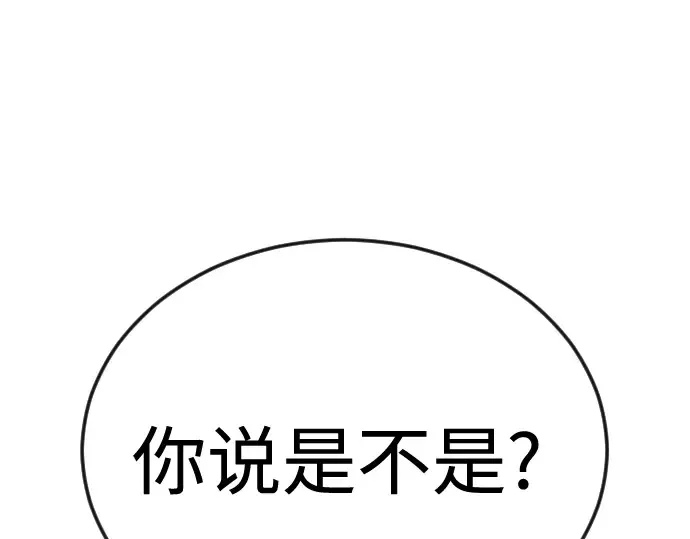 第二季 第82话 第428页