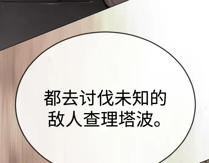 第二季 第107话 第4页