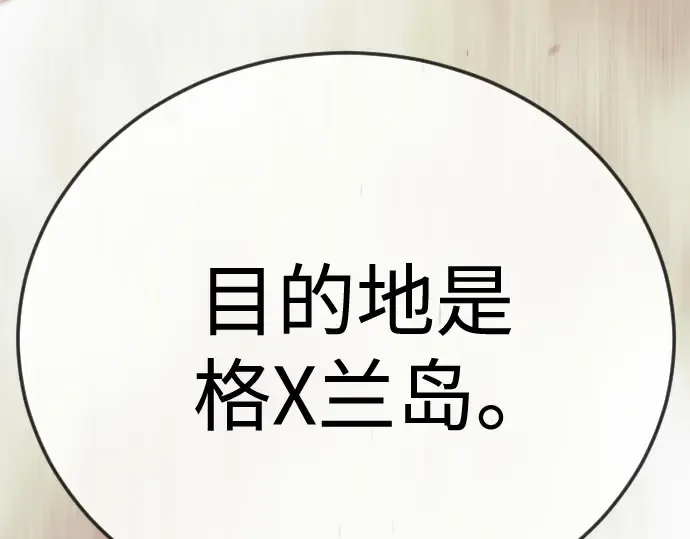第二季 第107话 第7页